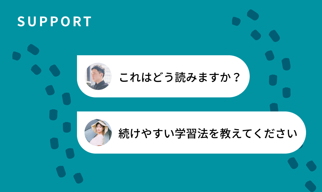 タイ語キャラバンのサポート内容